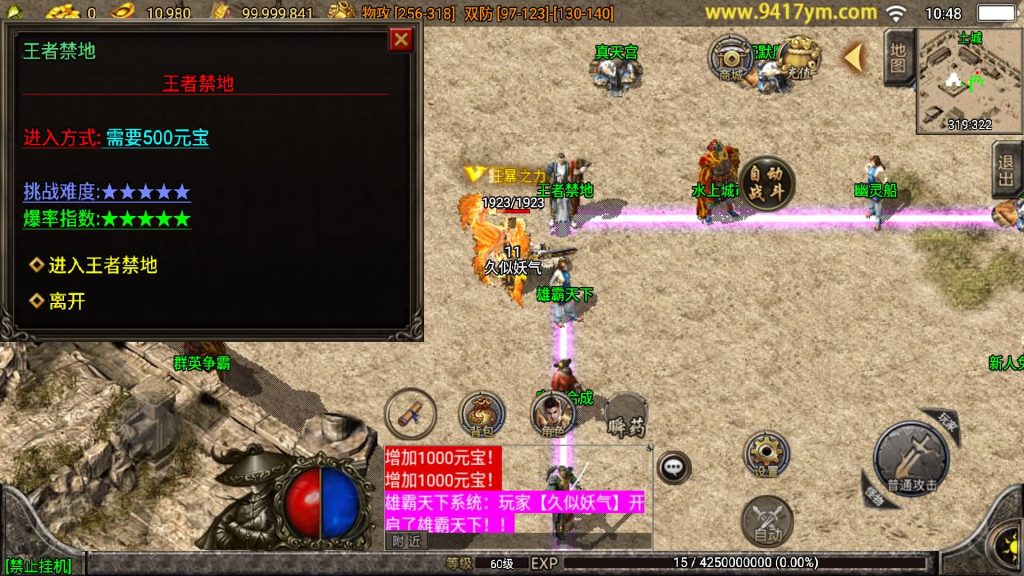 图片[23]源码下载-游戏源码下载-手机游戏源码下载-手机游戏服务端下载-服务端下载-游戏服务端下载-页游服务端下载-页游私服-端游私服-手游私服-游戏私服-网站源码下载-架设工具下载-私服下载【江湖忘忧三职业】战神引擎[白猪3.1]+视频参考搭建教程源码下载-游戏源码下载-手机游戏源码下载-手机游戏服务端下载-服务端下载-游戏服务端下载-页游服务端下载-页游私服-端游私服-手游私服-游戏私服-网站源码下载-架设工具下载-私服下载久似妖气源码网