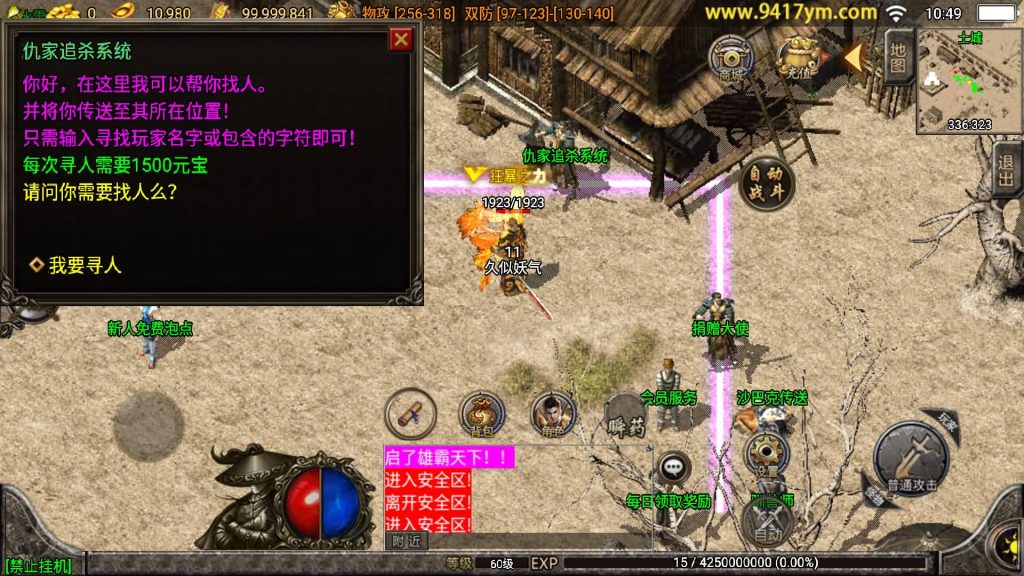 图片[27]源码下载-游戏源码下载-手机游戏源码下载-手机游戏服务端下载-服务端下载-游戏服务端下载-页游服务端下载-页游私服-端游私服-手游私服-游戏私服-网站源码下载-架设工具下载-私服下载【江湖忘忧三职业】战神引擎[白猪3.1]+视频参考搭建教程源码下载-游戏源码下载-手机游戏源码下载-手机游戏服务端下载-服务端下载-游戏服务端下载-页游服务端下载-页游私服-端游私服-手游私服-游戏私服-网站源码下载-架设工具下载-私服下载久似妖气源码网