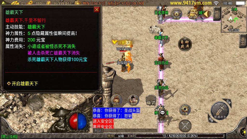 图片[22]源码下载-游戏源码下载-手机游戏源码下载-手机游戏服务端下载-服务端下载-游戏服务端下载-页游服务端下载-页游私服-端游私服-手游私服-游戏私服-网站源码下载-架设工具下载-私服下载【江湖忘忧三职业】战神引擎[白猪3.1]+视频参考搭建教程源码下载-游戏源码下载-手机游戏源码下载-手机游戏服务端下载-服务端下载-游戏服务端下载-页游服务端下载-页游私服-端游私服-手游私服-游戏私服-网站源码下载-架设工具下载-私服下载久似妖气源码网