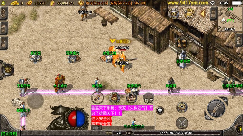 图片[24]源码下载-游戏源码下载-手机游戏源码下载-手机游戏服务端下载-服务端下载-游戏服务端下载-页游服务端下载-页游私服-端游私服-手游私服-游戏私服-网站源码下载-架设工具下载-私服下载【江湖忘忧三职业】战神引擎[白猪3.1]+视频参考搭建教程源码下载-游戏源码下载-手机游戏源码下载-手机游戏服务端下载-服务端下载-游戏服务端下载-页游服务端下载-页游私服-端游私服-手游私服-游戏私服-网站源码下载-架设工具下载-私服下载久似妖气源码网