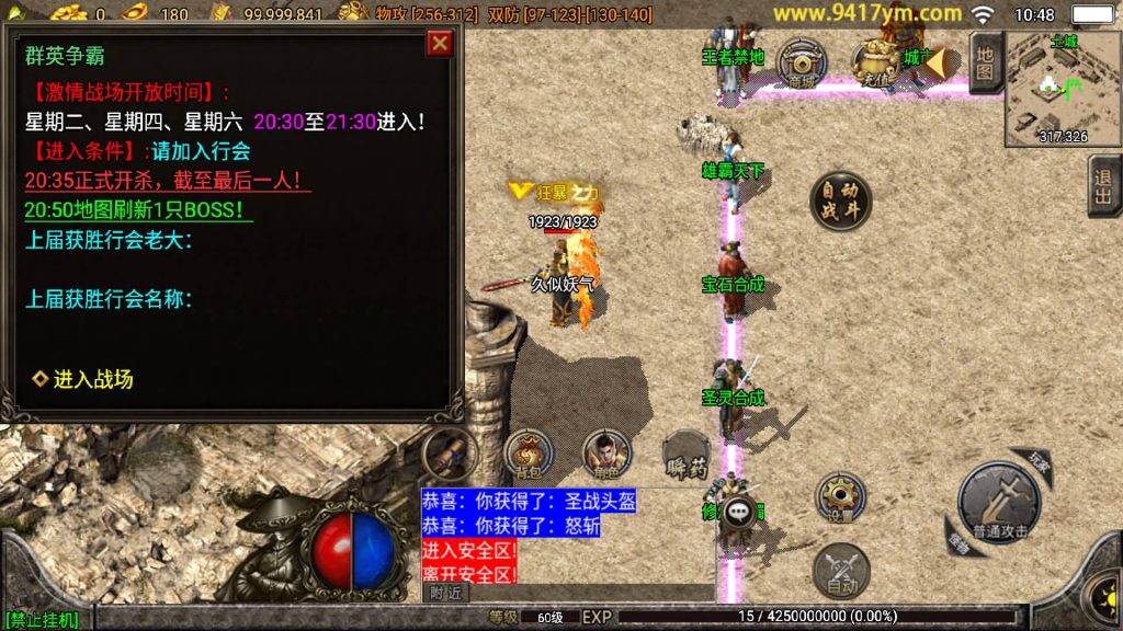 图片[21]源码下载-游戏源码下载-手机游戏源码下载-手机游戏服务端下载-服务端下载-游戏服务端下载-页游服务端下载-页游私服-端游私服-手游私服-游戏私服-网站源码下载-架设工具下载-私服下载【江湖忘忧三职业】战神引擎[白猪3.1]+视频参考搭建教程源码下载-游戏源码下载-手机游戏源码下载-手机游戏服务端下载-服务端下载-游戏服务端下载-页游服务端下载-页游私服-端游私服-手游私服-游戏私服-网站源码下载-架设工具下载-私服下载久似妖气源码网