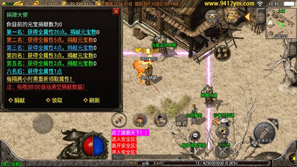 图片[26]源码下载-游戏源码下载-手机游戏源码下载-手机游戏服务端下载-服务端下载-游戏服务端下载-页游服务端下载-页游私服-端游私服-手游私服-游戏私服-网站源码下载-架设工具下载-私服下载【江湖忘忧三职业】战神引擎[白猪3.1]+视频参考搭建教程源码下载-游戏源码下载-手机游戏源码下载-手机游戏服务端下载-服务端下载-游戏服务端下载-页游服务端下载-页游私服-端游私服-手游私服-游戏私服-网站源码下载-架设工具下载-私服下载久似妖气源码网