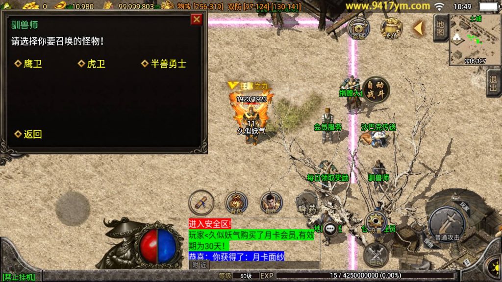 图片[30]源码下载-游戏源码下载-手机游戏源码下载-手机游戏服务端下载-服务端下载-游戏服务端下载-页游服务端下载-页游私服-端游私服-手游私服-游戏私服-网站源码下载-架设工具下载-私服下载【江湖忘忧三职业】战神引擎[白猪3.1]+视频参考搭建教程源码下载-游戏源码下载-手机游戏源码下载-手机游戏服务端下载-服务端下载-游戏服务端下载-页游服务端下载-页游私服-端游私服-手游私服-游戏私服-网站源码下载-架设工具下载-私服下载久似妖气源码网