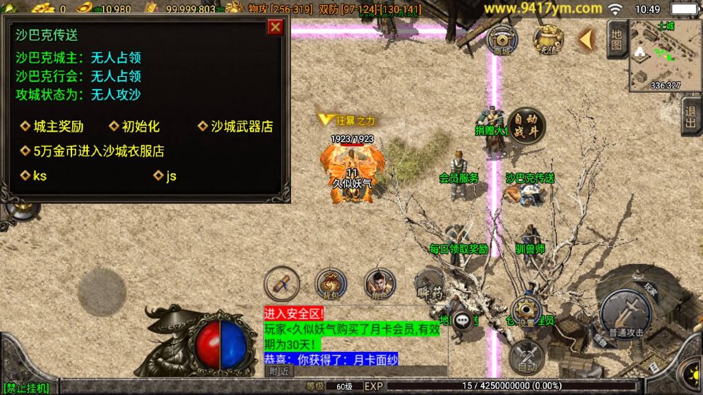 图片[31]源码下载-游戏源码下载-手机游戏源码下载-手机游戏服务端下载-服务端下载-游戏服务端下载-页游服务端下载-页游私服-端游私服-手游私服-游戏私服-网站源码下载-架设工具下载-私服下载【江湖忘忧三职业】战神引擎[白猪3.1]+视频参考搭建教程源码下载-游戏源码下载-手机游戏源码下载-手机游戏服务端下载-服务端下载-游戏服务端下载-页游服务端下载-页游私服-端游私服-手游私服-游戏私服-网站源码下载-架设工具下载-私服下载久似妖气源码网