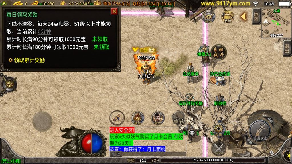 图片[29]源码下载-游戏源码下载-手机游戏源码下载-手机游戏服务端下载-服务端下载-游戏服务端下载-页游服务端下载-页游私服-端游私服-手游私服-游戏私服-网站源码下载-架设工具下载-私服下载【江湖忘忧三职业】战神引擎[白猪3.1]+视频参考搭建教程源码下载-游戏源码下载-手机游戏源码下载-手机游戏服务端下载-服务端下载-游戏服务端下载-页游服务端下载-页游私服-端游私服-手游私服-游戏私服-网站源码下载-架设工具下载-私服下载久似妖气源码网