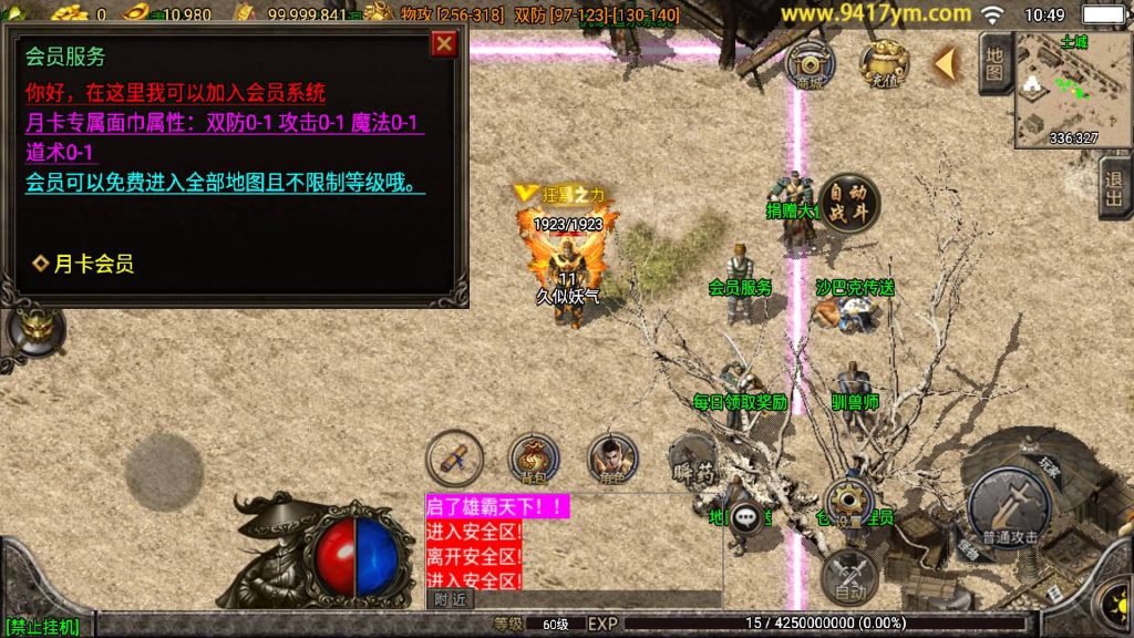 图片[28]源码下载-游戏源码下载-手机游戏源码下载-手机游戏服务端下载-服务端下载-游戏服务端下载-页游服务端下载-页游私服-端游私服-手游私服-游戏私服-网站源码下载-架设工具下载-私服下载【江湖忘忧三职业】战神引擎[白猪3.1]+视频参考搭建教程源码下载-游戏源码下载-手机游戏源码下载-手机游戏服务端下载-服务端下载-游戏服务端下载-页游服务端下载-页游私服-端游私服-手游私服-游戏私服-网站源码下载-架设工具下载-私服下载久似妖气源码网