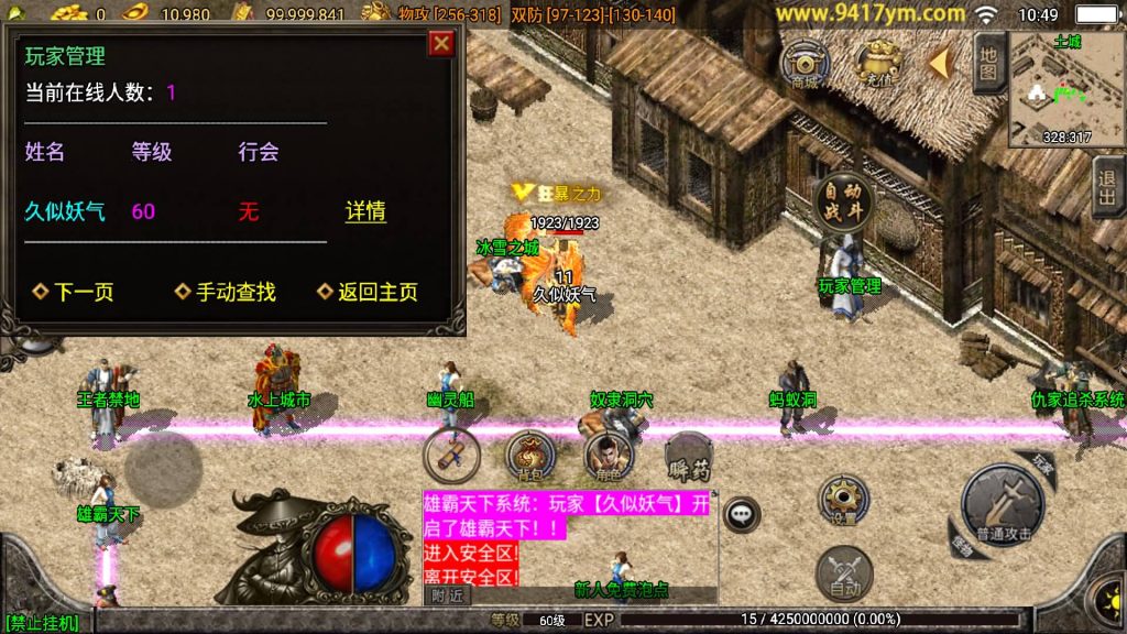 图片[25]源码下载-游戏源码下载-手机游戏源码下载-手机游戏服务端下载-服务端下载-游戏服务端下载-页游服务端下载-页游私服-端游私服-手游私服-游戏私服-网站源码下载-架设工具下载-私服下载【江湖忘忧三职业】战神引擎[白猪3.1]+视频参考搭建教程源码下载-游戏源码下载-手机游戏源码下载-手机游戏服务端下载-服务端下载-游戏服务端下载-页游服务端下载-页游私服-端游私服-手游私服-游戏私服-网站源码下载-架设工具下载-私服下载久似妖气源码网