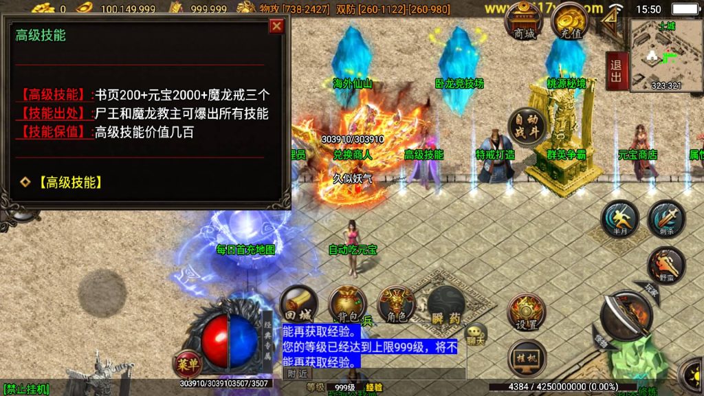 图片[2]源码下载-游戏源码下载-手机游戏源码下载-手机游戏服务端下载-服务端下载-游戏服务端下载-页游服务端下载-页游私服-端游私服-手游私服-游戏私服-网站源码下载-架设工具下载-私服下载【狂龙三职业二大陆】战神引擎+视频参考搭建教程源码下载-游戏源码下载-手机游戏源码下载-手机游戏服务端下载-服务端下载-游戏服务端下载-页游服务端下载-页游私服-端游私服-手游私服-游戏私服-网站源码下载-架设工具下载-私服下载久似妖气源码网