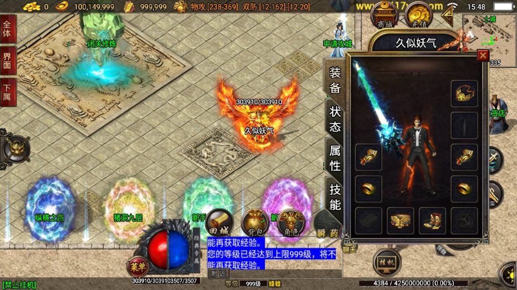 图片[10]源码下载-游戏源码下载-手机游戏源码下载-手机游戏服务端下载-服务端下载-游戏服务端下载-页游服务端下载-页游私服-端游私服-手游私服-游戏私服-网站源码下载-架设工具下载-私服下载【狂龙三职业二大陆】战神引擎+视频参考搭建教程源码下载-游戏源码下载-手机游戏源码下载-手机游戏服务端下载-服务端下载-游戏服务端下载-页游服务端下载-页游私服-端游私服-手游私服-游戏私服-网站源码下载-架设工具下载-私服下载久似妖气源码网