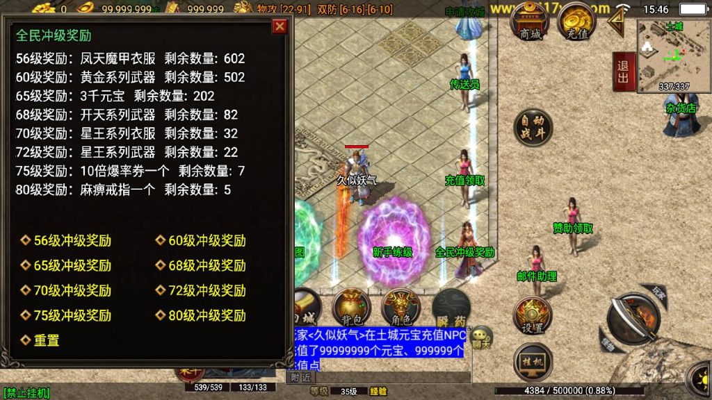 图片[8]源码下载-游戏源码下载-手机游戏源码下载-手机游戏服务端下载-服务端下载-游戏服务端下载-页游服务端下载-页游私服-端游私服-手游私服-游戏私服-网站源码下载-架设工具下载-私服下载【狂龙三职业二大陆】战神引擎+视频参考搭建教程源码下载-游戏源码下载-手机游戏源码下载-手机游戏服务端下载-服务端下载-游戏服务端下载-页游服务端下载-页游私服-端游私服-手游私服-游戏私服-网站源码下载-架设工具下载-私服下载久似妖气源码网