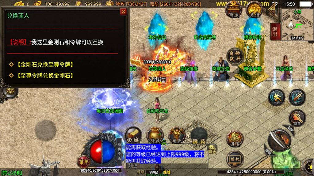 图片[15]源码下载-游戏源码下载-手机游戏源码下载-手机游戏服务端下载-服务端下载-游戏服务端下载-页游服务端下载-页游私服-端游私服-手游私服-游戏私服-网站源码下载-架设工具下载-私服下载【狂龙三职业二大陆】战神引擎+视频参考搭建教程源码下载-游戏源码下载-手机游戏源码下载-手机游戏服务端下载-服务端下载-游戏服务端下载-页游服务端下载-页游私服-端游私服-手游私服-游戏私服-网站源码下载-架设工具下载-私服下载久似妖气源码网