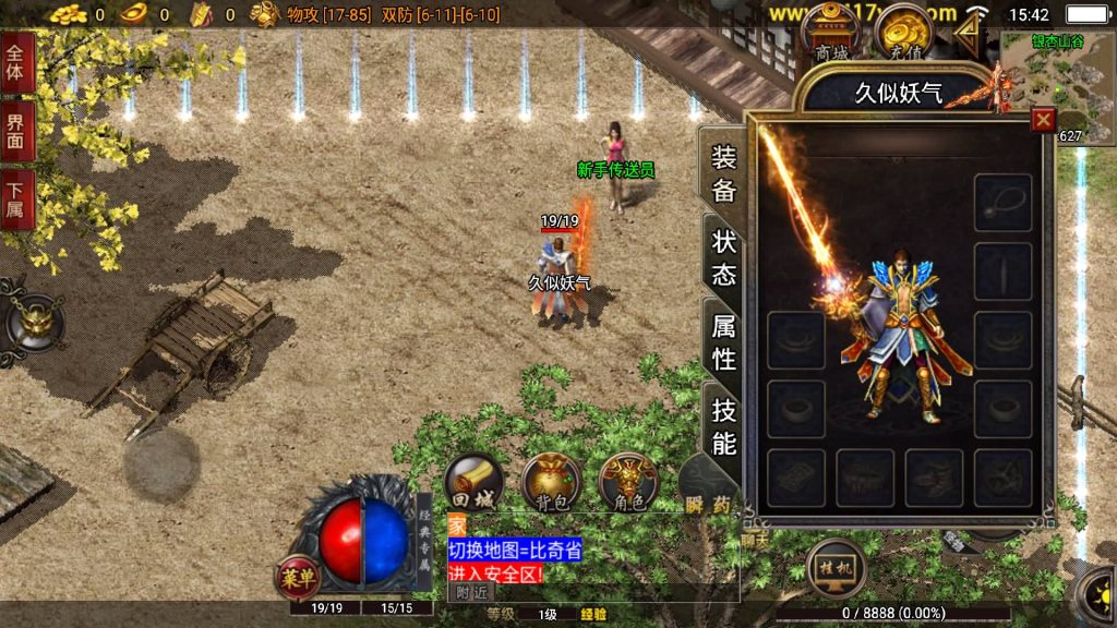 图片[6]源码下载-游戏源码下载-手机游戏源码下载-手机游戏服务端下载-服务端下载-游戏服务端下载-页游服务端下载-页游私服-端游私服-手游私服-游戏私服-网站源码下载-架设工具下载-私服下载【狂龙三职业二大陆】战神引擎+视频参考搭建教程源码下载-游戏源码下载-手机游戏源码下载-手机游戏服务端下载-服务端下载-游戏服务端下载-页游服务端下载-页游私服-端游私服-手游私服-游戏私服-网站源码下载-架设工具下载-私服下载久似妖气源码网