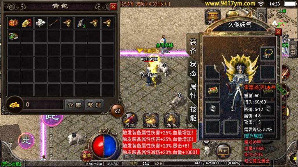 图片[3]源码下载-游戏源码下载-手机游戏源码下载-手机游戏服务端下载-服务端下载-游戏服务端下载-页游服务端下载-页游私服-端游私服-手游私服-游戏私服-网站源码下载-架设工具下载-私服下载【1.76天堂复古魔龙金币终极第三版开服版】战神引擎+视频参考搭建教程源码下载-游戏源码下载-手机游戏源码下载-手机游戏服务端下载-服务端下载-游戏服务端下载-页游服务端下载-页游私服-端游私服-手游私服-游戏私服-网站源码下载-架设工具下载-私服下载久似妖气源码网