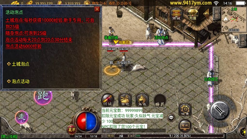 图片[18]源码下载-游戏源码下载-手机游戏源码下载-手机游戏服务端下载-服务端下载-游戏服务端下载-页游服务端下载-页游私服-端游私服-手游私服-游戏私服-网站源码下载-架设工具下载-私服下载【1.76天堂复古魔龙金币终极第三版开服版】战神引擎+视频参考搭建教程源码下载-游戏源码下载-手机游戏源码下载-手机游戏服务端下载-服务端下载-游戏服务端下载-页游服务端下载-页游私服-端游私服-手游私服-游戏私服-网站源码下载-架设工具下载-私服下载久似妖气源码网