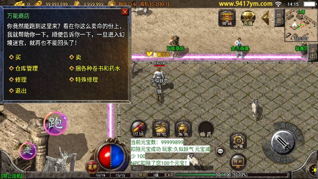 图片[14]源码下载-游戏源码下载-手机游戏源码下载-手机游戏服务端下载-服务端下载-游戏服务端下载-页游服务端下载-页游私服-端游私服-手游私服-游戏私服-网站源码下载-架设工具下载-私服下载【1.76天堂复古魔龙金币终极第三版开服版】战神引擎+视频参考搭建教程源码下载-游戏源码下载-手机游戏源码下载-手机游戏服务端下载-服务端下载-游戏服务端下载-页游服务端下载-页游私服-端游私服-手游私服-游戏私服-网站源码下载-架设工具下载-私服下载久似妖气源码网