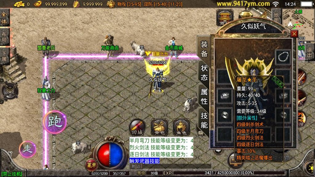 图片[21]源码下载-游戏源码下载-手机游戏源码下载-手机游戏服务端下载-服务端下载-游戏服务端下载-页游服务端下载-页游私服-端游私服-手游私服-游戏私服-网站源码下载-架设工具下载-私服下载【1.76天堂复古魔龙金币终极第三版开服版】战神引擎+视频参考搭建教程源码下载-游戏源码下载-手机游戏源码下载-手机游戏服务端下载-服务端下载-游戏服务端下载-页游服务端下载-页游私服-端游私服-手游私服-游戏私服-网站源码下载-架设工具下载-私服下载久似妖气源码网