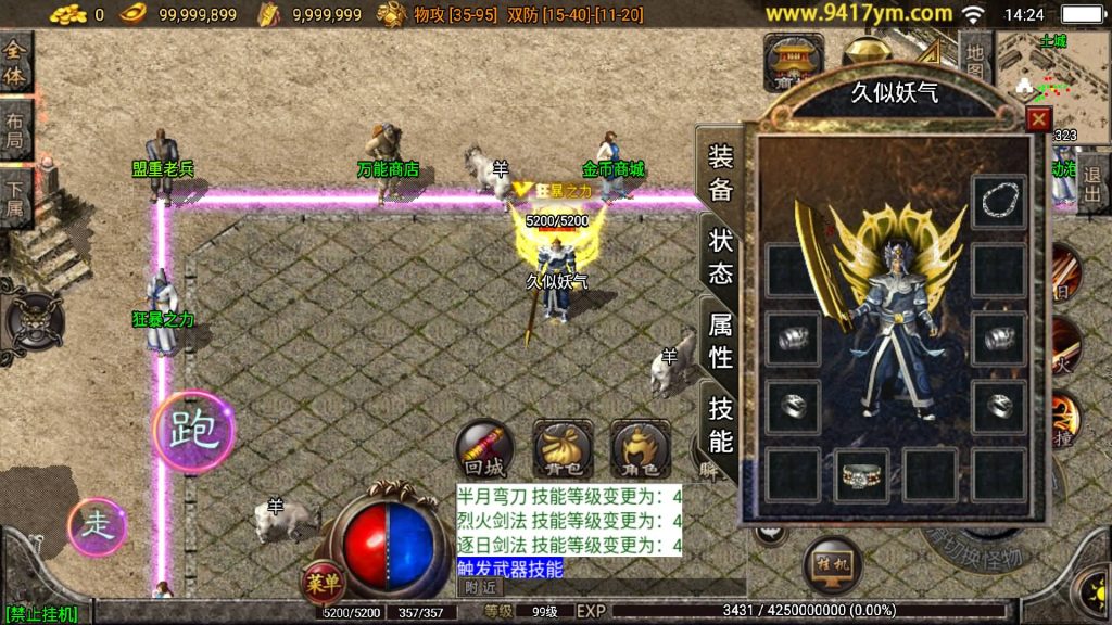 图片[20]源码下载-游戏源码下载-手机游戏源码下载-手机游戏服务端下载-服务端下载-游戏服务端下载-页游服务端下载-页游私服-端游私服-手游私服-游戏私服-网站源码下载-架设工具下载-私服下载【1.76天堂复古魔龙金币终极第三版开服版】战神引擎+视频参考搭建教程源码下载-游戏源码下载-手机游戏源码下载-手机游戏服务端下载-服务端下载-游戏服务端下载-页游服务端下载-页游私服-端游私服-手游私服-游戏私服-网站源码下载-架设工具下载-私服下载久似妖气源码网