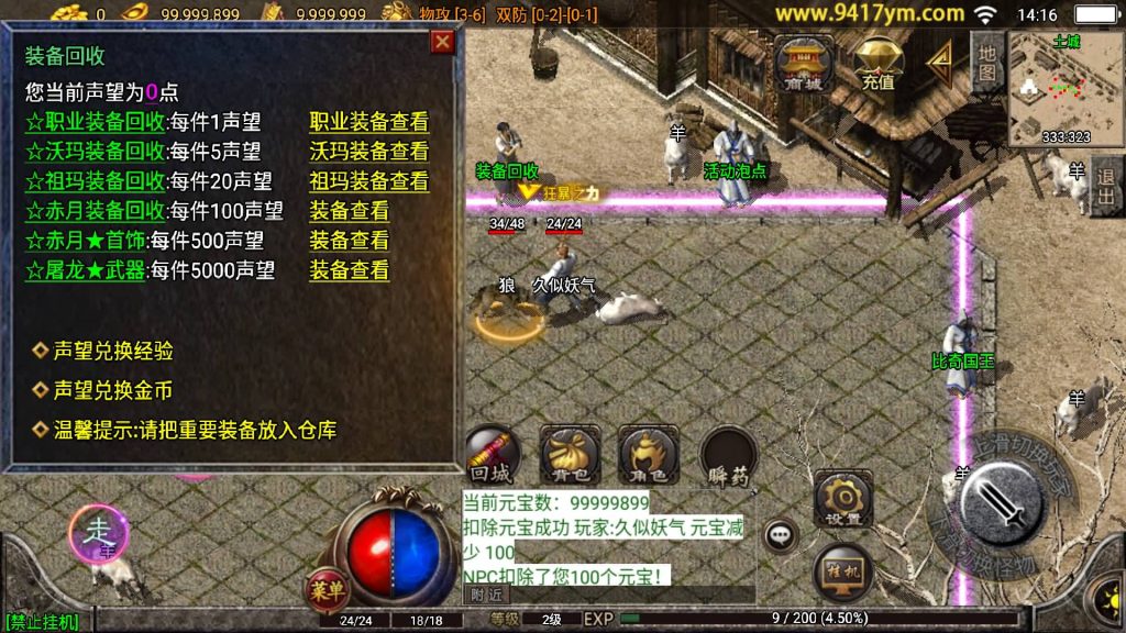 图片[17]源码下载-游戏源码下载-手机游戏源码下载-手机游戏服务端下载-服务端下载-游戏服务端下载-页游服务端下载-页游私服-端游私服-手游私服-游戏私服-网站源码下载-架设工具下载-私服下载【1.76天堂复古魔龙金币终极第三版开服版】战神引擎+视频参考搭建教程源码下载-游戏源码下载-手机游戏源码下载-手机游戏服务端下载-服务端下载-游戏服务端下载-页游服务端下载-页游私服-端游私服-手游私服-游戏私服-网站源码下载-架设工具下载-私服下载久似妖气源码网