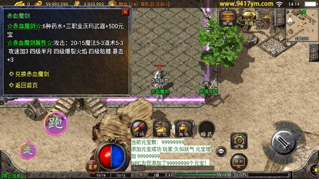 图片[10]源码下载-游戏源码下载-手机游戏源码下载-手机游戏服务端下载-服务端下载-游戏服务端下载-页游服务端下载-页游私服-端游私服-手游私服-游戏私服-网站源码下载-架设工具下载-私服下载【1.76天堂复古魔龙金币终极第三版开服版】战神引擎+视频参考搭建教程源码下载-游戏源码下载-手机游戏源码下载-手机游戏服务端下载-服务端下载-游戏服务端下载-页游服务端下载-页游私服-端游私服-手游私服-游戏私服-网站源码下载-架设工具下载-私服下载久似妖气源码网