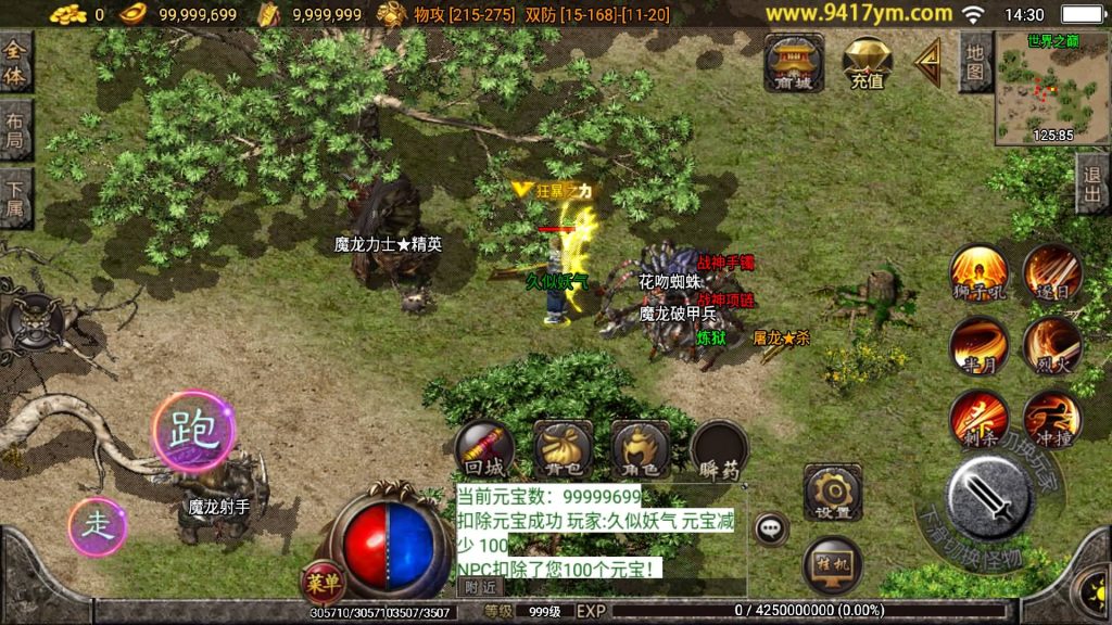 图片[23]源码下载-游戏源码下载-手机游戏源码下载-手机游戏服务端下载-服务端下载-游戏服务端下载-页游服务端下载-页游私服-端游私服-手游私服-游戏私服-网站源码下载-架设工具下载-私服下载【1.76天堂复古魔龙金币终极第三版开服版】战神引擎+视频参考搭建教程源码下载-游戏源码下载-手机游戏源码下载-手机游戏服务端下载-服务端下载-游戏服务端下载-页游服务端下载-页游私服-端游私服-手游私服-游戏私服-网站源码下载-架设工具下载-私服下载久似妖气源码网