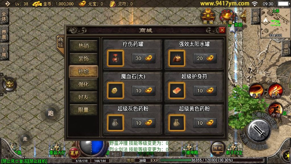 图片[2]源码下载-游戏源码下载-手机游戏源码下载-手机游戏服务端下载-服务端下载-游戏服务端下载-页游服务端下载-页游私服-端游私服-手游私服-游戏私服-网站源码下载-架设工具下载-私服下载【1.80绝世星王三职业】战神引擎+视频参考搭建教程源码下载-游戏源码下载-手机游戏源码下载-手机游戏服务端下载-服务端下载-游戏服务端下载-页游服务端下载-页游私服-端游私服-手游私服-游戏私服-网站源码下载-架设工具下载-私服下载久似妖气源码网