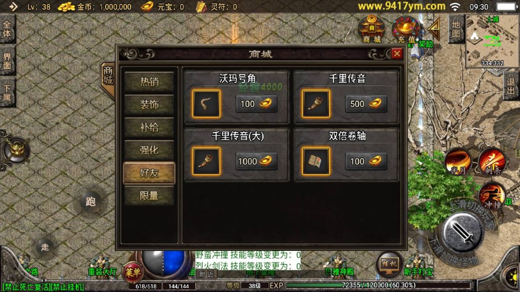 图片[7]源码下载-游戏源码下载-手机游戏源码下载-手机游戏服务端下载-服务端下载-游戏服务端下载-页游服务端下载-页游私服-端游私服-手游私服-游戏私服-网站源码下载-架设工具下载-私服下载【1.80绝世星王三职业】战神引擎+视频参考搭建教程源码下载-游戏源码下载-手机游戏源码下载-手机游戏服务端下载-服务端下载-游戏服务端下载-页游服务端下载-页游私服-端游私服-手游私服-游戏私服-网站源码下载-架设工具下载-私服下载久似妖气源码网