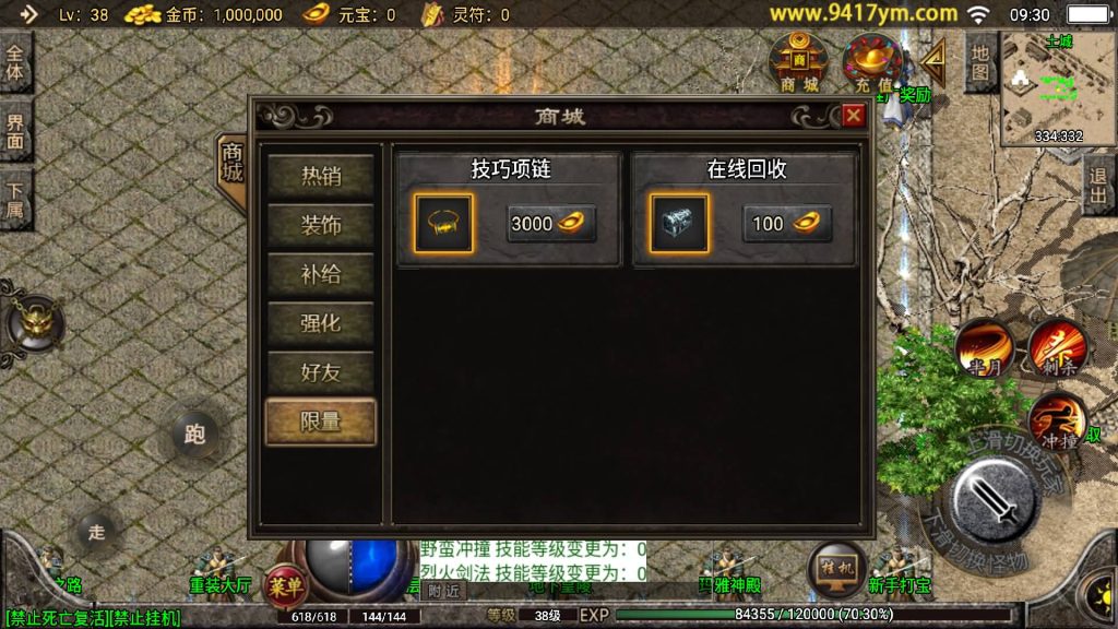 图片[8]源码下载-游戏源码下载-手机游戏源码下载-手机游戏服务端下载-服务端下载-游戏服务端下载-页游服务端下载-页游私服-端游私服-手游私服-游戏私服-网站源码下载-架设工具下载-私服下载【1.80绝世星王三职业】战神引擎+视频参考搭建教程源码下载-游戏源码下载-手机游戏源码下载-手机游戏服务端下载-服务端下载-游戏服务端下载-页游服务端下载-页游私服-端游私服-手游私服-游戏私服-网站源码下载-架设工具下载-私服下载久似妖气源码网