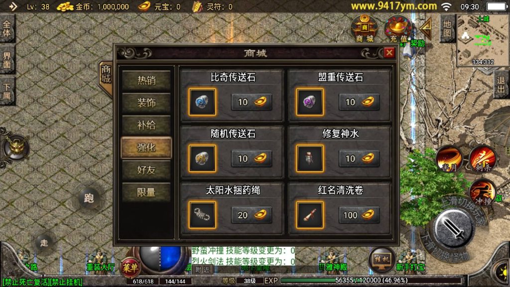 图片[6]源码下载-游戏源码下载-手机游戏源码下载-手机游戏服务端下载-服务端下载-游戏服务端下载-页游服务端下载-页游私服-端游私服-手游私服-游戏私服-网站源码下载-架设工具下载-私服下载【1.80绝世星王三职业】战神引擎+视频参考搭建教程源码下载-游戏源码下载-手机游戏源码下载-手机游戏服务端下载-服务端下载-游戏服务端下载-页游服务端下载-页游私服-端游私服-手游私服-游戏私服-网站源码下载-架设工具下载-私服下载久似妖气源码网