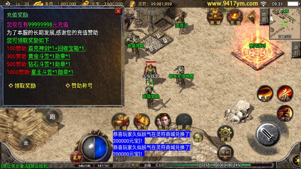 图片[9]源码下载-游戏源码下载-手机游戏源码下载-手机游戏服务端下载-服务端下载-游戏服务端下载-页游服务端下载-页游私服-端游私服-手游私服-游戏私服-网站源码下载-架设工具下载-私服下载【1.80绝世星王三职业】战神引擎+视频参考搭建教程源码下载-游戏源码下载-手机游戏源码下载-手机游戏服务端下载-服务端下载-游戏服务端下载-页游服务端下载-页游私服-端游私服-手游私服-游戏私服-网站源码下载-架设工具下载-私服下载久似妖气源码网