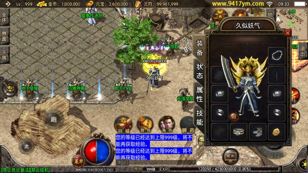 图片[10]源码下载-游戏源码下载-手机游戏源码下载-手机游戏服务端下载-服务端下载-游戏服务端下载-页游服务端下载-页游私服-端游私服-手游私服-游戏私服-网站源码下载-架设工具下载-私服下载【1.80绝世星王三职业】战神引擎+视频参考搭建教程源码下载-游戏源码下载-手机游戏源码下载-手机游戏服务端下载-服务端下载-游戏服务端下载-页游服务端下载-页游私服-端游私服-手游私服-游戏私服-网站源码下载-架设工具下载-私服下载久似妖气源码网