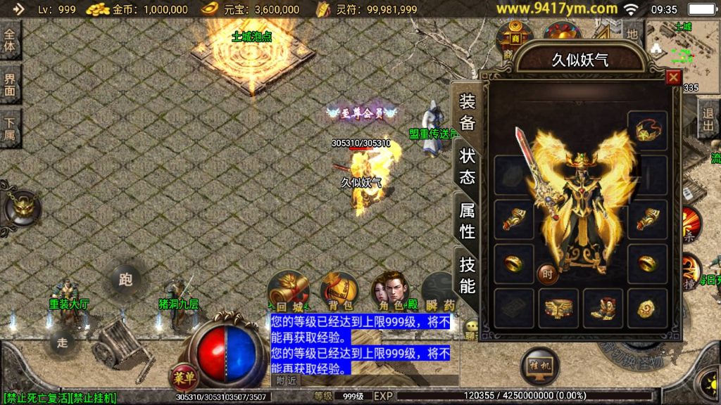 图片[11]源码下载-游戏源码下载-手机游戏源码下载-手机游戏服务端下载-服务端下载-游戏服务端下载-页游服务端下载-页游私服-端游私服-手游私服-游戏私服-网站源码下载-架设工具下载-私服下载【1.80绝世星王三职业】战神引擎+视频参考搭建教程源码下载-游戏源码下载-手机游戏源码下载-手机游戏服务端下载-服务端下载-游戏服务端下载-页游服务端下载-页游私服-端游私服-手游私服-游戏私服-网站源码下载-架设工具下载-私服下载久似妖气源码网