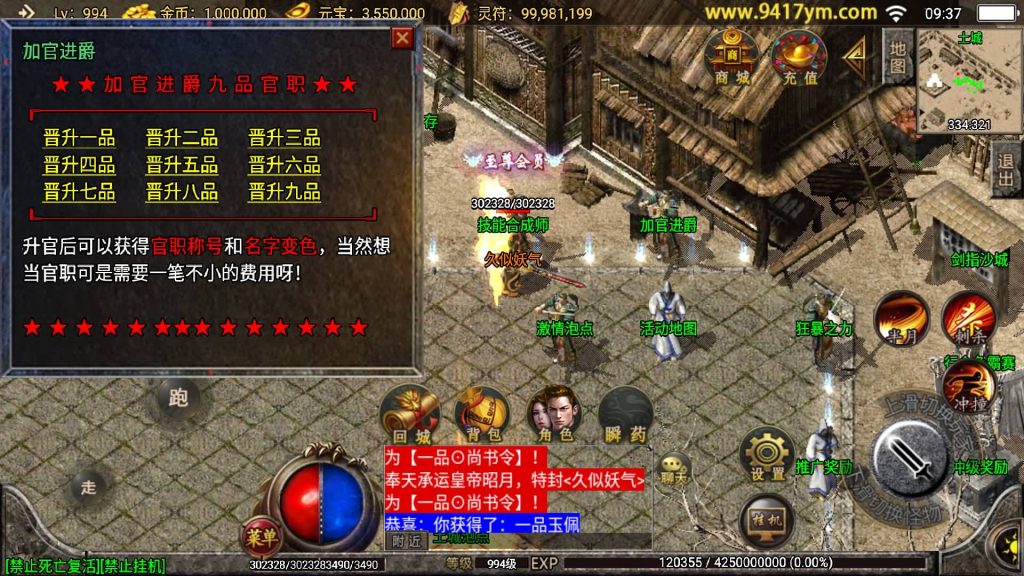 图片[21]源码下载-游戏源码下载-手机游戏源码下载-手机游戏服务端下载-服务端下载-游戏服务端下载-页游服务端下载-页游私服-端游私服-手游私服-游戏私服-网站源码下载-架设工具下载-私服下载【1.80绝世星王三职业】战神引擎+视频参考搭建教程源码下载-游戏源码下载-手机游戏源码下载-手机游戏服务端下载-服务端下载-游戏服务端下载-页游服务端下载-页游私服-端游私服-手游私服-游戏私服-网站源码下载-架设工具下载-私服下载久似妖气源码网