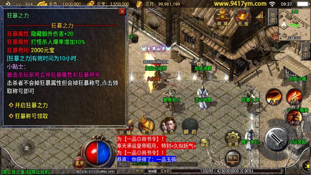 图片[23]源码下载-游戏源码下载-手机游戏源码下载-手机游戏服务端下载-服务端下载-游戏服务端下载-页游服务端下载-页游私服-端游私服-手游私服-游戏私服-网站源码下载-架设工具下载-私服下载【1.80绝世星王三职业】战神引擎+视频参考搭建教程源码下载-游戏源码下载-手机游戏源码下载-手机游戏服务端下载-服务端下载-游戏服务端下载-页游服务端下载-页游私服-端游私服-手游私服-游戏私服-网站源码下载-架设工具下载-私服下载久似妖气源码网