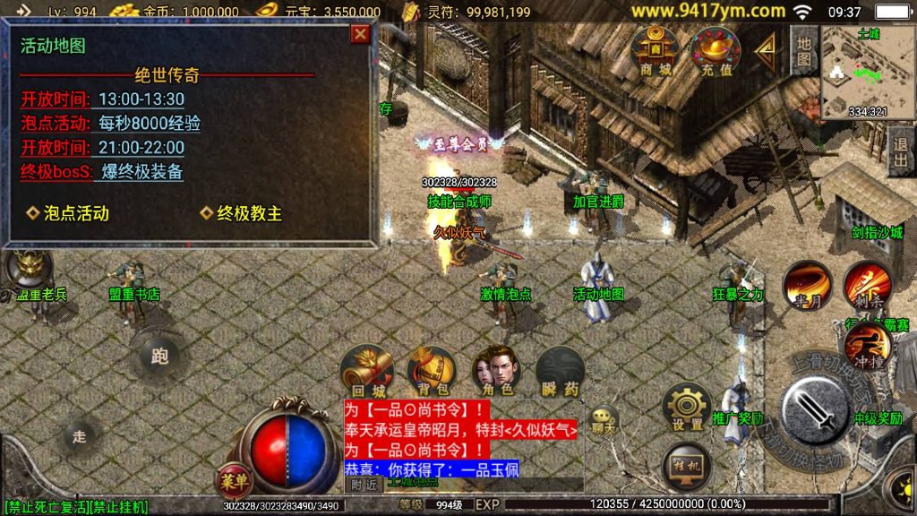 图片[22]源码下载-游戏源码下载-手机游戏源码下载-手机游戏服务端下载-服务端下载-游戏服务端下载-页游服务端下载-页游私服-端游私服-手游私服-游戏私服-网站源码下载-架设工具下载-私服下载【1.80绝世星王三职业】战神引擎+视频参考搭建教程源码下载-游戏源码下载-手机游戏源码下载-手机游戏服务端下载-服务端下载-游戏服务端下载-页游服务端下载-页游私服-端游私服-手游私服-游戏私服-网站源码下载-架设工具下载-私服下载久似妖气源码网