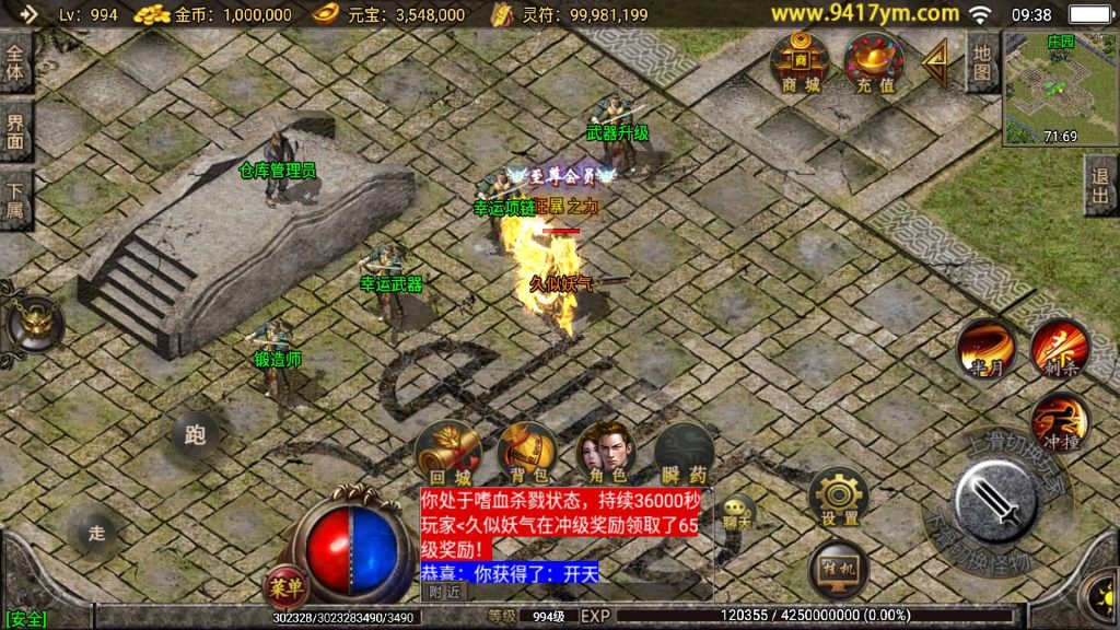 图片[25]源码下载-游戏源码下载-手机游戏源码下载-手机游戏服务端下载-服务端下载-游戏服务端下载-页游服务端下载-页游私服-端游私服-手游私服-游戏私服-网站源码下载-架设工具下载-私服下载【1.80绝世星王三职业】战神引擎+视频参考搭建教程源码下载-游戏源码下载-手机游戏源码下载-手机游戏服务端下载-服务端下载-游戏服务端下载-页游服务端下载-页游私服-端游私服-手游私服-游戏私服-网站源码下载-架设工具下载-私服下载久似妖气源码网