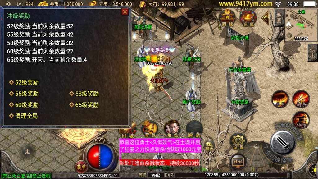 图片[24]源码下载-游戏源码下载-手机游戏源码下载-手机游戏服务端下载-服务端下载-游戏服务端下载-页游服务端下载-页游私服-端游私服-手游私服-游戏私服-网站源码下载-架设工具下载-私服下载【1.80绝世星王三职业】战神引擎+视频参考搭建教程源码下载-游戏源码下载-手机游戏源码下载-手机游戏服务端下载-服务端下载-游戏服务端下载-页游服务端下载-页游私服-端游私服-手游私服-游戏私服-网站源码下载-架设工具下载-私服下载久似妖气源码网