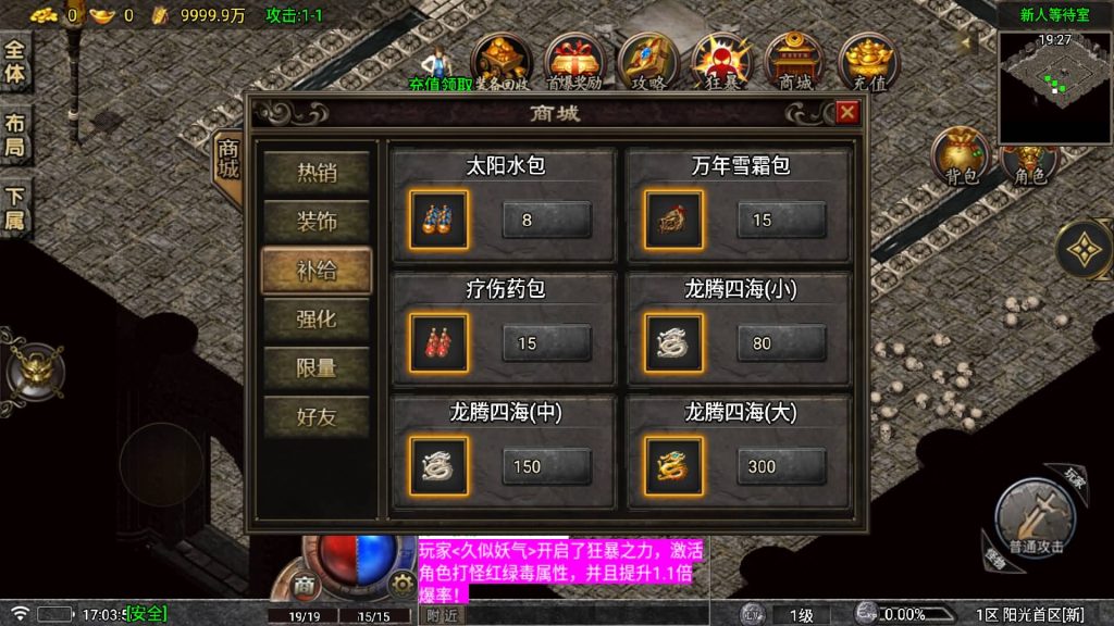 图片[13]源码下载-游戏源码下载-手机游戏源码下载-手机游戏服务端下载-服务端下载-游戏服务端下载-页游服务端下载-页游私服-端游私服-手游私服-游戏私服-网站源码下载-架设工具下载-私服下载【1.80阳光复古战神三职业】战神引擎[白猪5](付费登录器)+视频参考搭建教程源码下载-游戏源码下载-手机游戏源码下载-手机游戏服务端下载-服务端下载-游戏服务端下载-页游服务端下载-页游私服-端游私服-手游私服-游戏私服-网站源码下载-架设工具下载-私服下载久似妖气源码网