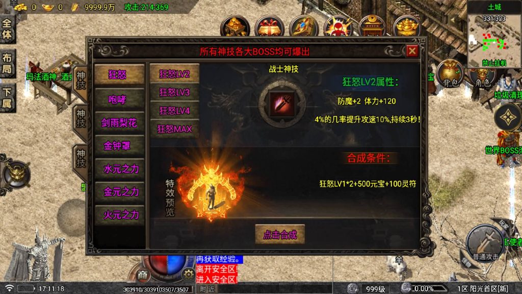 图片[5]源码下载-游戏源码下载-手机游戏源码下载-手机游戏服务端下载-服务端下载-游戏服务端下载-页游服务端下载-页游私服-端游私服-手游私服-游戏私服-网站源码下载-架设工具下载-私服下载【1.80阳光复古战神三职业】战神引擎[白猪5](付费登录器)+视频参考搭建教程源码下载-游戏源码下载-手机游戏源码下载-手机游戏服务端下载-服务端下载-游戏服务端下载-页游服务端下载-页游私服-端游私服-手游私服-游戏私服-网站源码下载-架设工具下载-私服下载久似妖气源码网