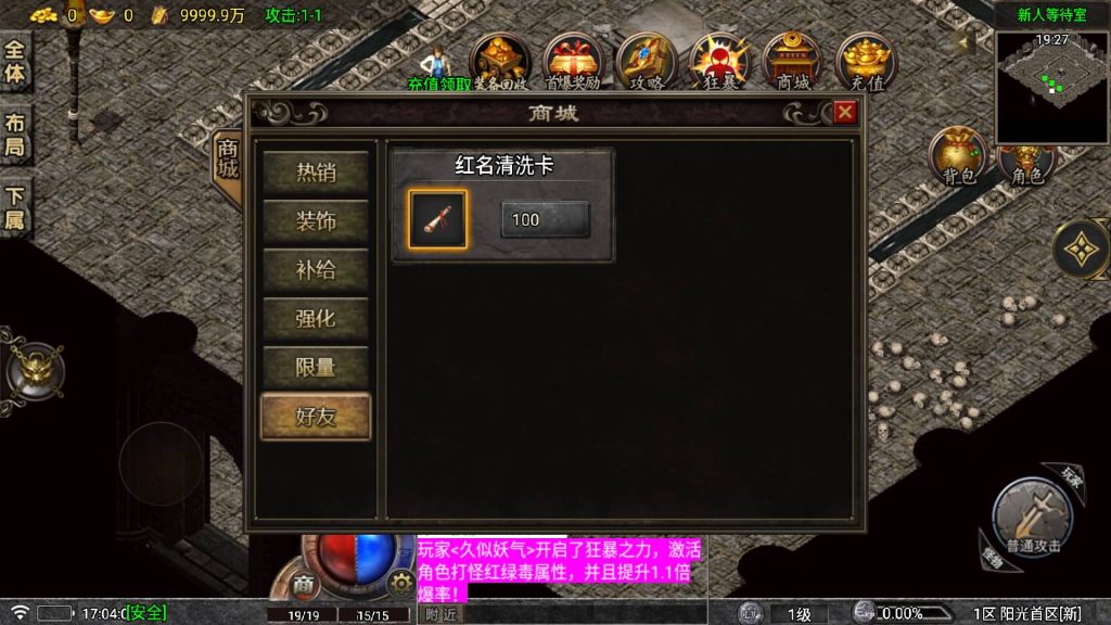 图片[16]源码下载-游戏源码下载-手机游戏源码下载-手机游戏服务端下载-服务端下载-游戏服务端下载-页游服务端下载-页游私服-端游私服-手游私服-游戏私服-网站源码下载-架设工具下载-私服下载【1.80阳光复古战神三职业】战神引擎[白猪5](付费登录器)+视频参考搭建教程源码下载-游戏源码下载-手机游戏源码下载-手机游戏服务端下载-服务端下载-游戏服务端下载-页游服务端下载-页游私服-端游私服-手游私服-游戏私服-网站源码下载-架设工具下载-私服下载久似妖气源码网