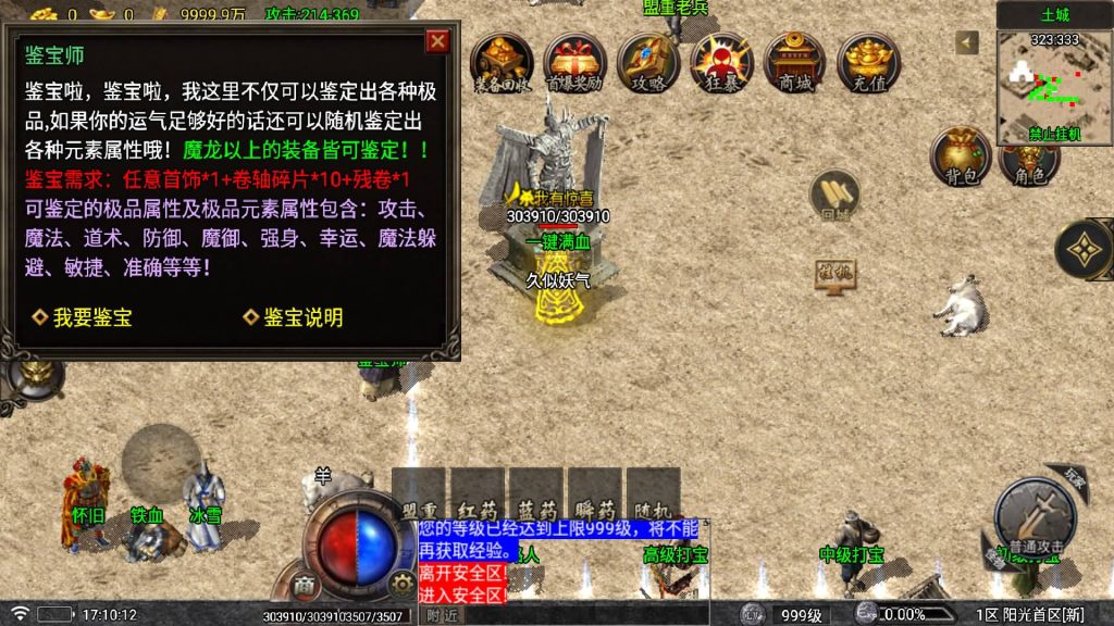 图片[4]源码下载-游戏源码下载-手机游戏源码下载-手机游戏服务端下载-服务端下载-游戏服务端下载-页游服务端下载-页游私服-端游私服-手游私服-游戏私服-网站源码下载-架设工具下载-私服下载【1.80阳光复古战神三职业】战神引擎[白猪5](付费登录器)+视频参考搭建教程源码下载-游戏源码下载-手机游戏源码下载-手机游戏服务端下载-服务端下载-游戏服务端下载-页游服务端下载-页游私服-端游私服-手游私服-游戏私服-网站源码下载-架设工具下载-私服下载久似妖气源码网