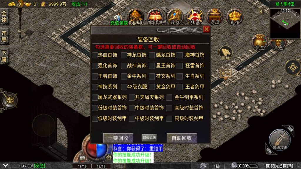 图片[9]源码下载-游戏源码下载-手机游戏源码下载-手机游戏服务端下载-服务端下载-游戏服务端下载-页游服务端下载-页游私服-端游私服-手游私服-游戏私服-网站源码下载-架设工具下载-私服下载【1.80阳光复古战神三职业】战神引擎[白猪5](付费登录器)+视频参考搭建教程源码下载-游戏源码下载-手机游戏源码下载-手机游戏服务端下载-服务端下载-游戏服务端下载-页游服务端下载-页游私服-端游私服-手游私服-游戏私服-网站源码下载-架设工具下载-私服下载久似妖气源码网