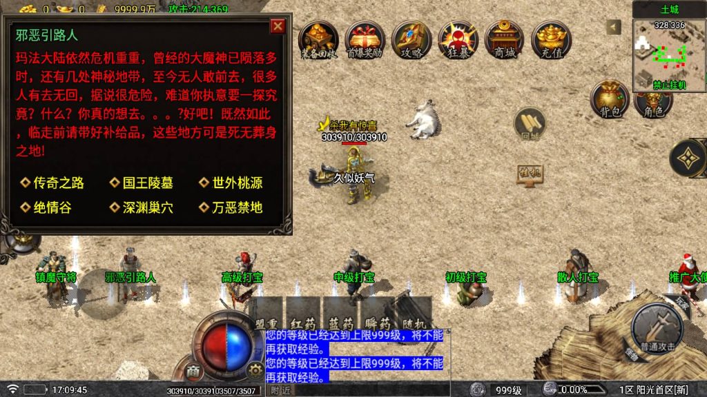 图片[3]源码下载-游戏源码下载-手机游戏源码下载-手机游戏服务端下载-服务端下载-游戏服务端下载-页游服务端下载-页游私服-端游私服-手游私服-游戏私服-网站源码下载-架设工具下载-私服下载【1.80阳光复古战神三职业】战神引擎[白猪5](付费登录器)+视频参考搭建教程源码下载-游戏源码下载-手机游戏源码下载-手机游戏服务端下载-服务端下载-游戏服务端下载-页游服务端下载-页游私服-端游私服-手游私服-游戏私服-网站源码下载-架设工具下载-私服下载久似妖气源码网