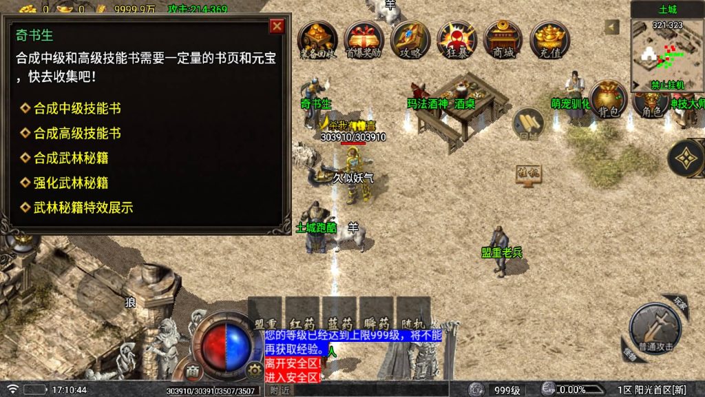 图片[24]源码下载-游戏源码下载-手机游戏源码下载-手机游戏服务端下载-服务端下载-游戏服务端下载-页游服务端下载-页游私服-端游私服-手游私服-游戏私服-网站源码下载-架设工具下载-私服下载【1.80阳光复古战神三职业】战神引擎[白猪5](付费登录器)+视频参考搭建教程源码下载-游戏源码下载-手机游戏源码下载-手机游戏服务端下载-服务端下载-游戏服务端下载-页游服务端下载-页游私服-端游私服-手游私服-游戏私服-网站源码下载-架设工具下载-私服下载久似妖气源码网