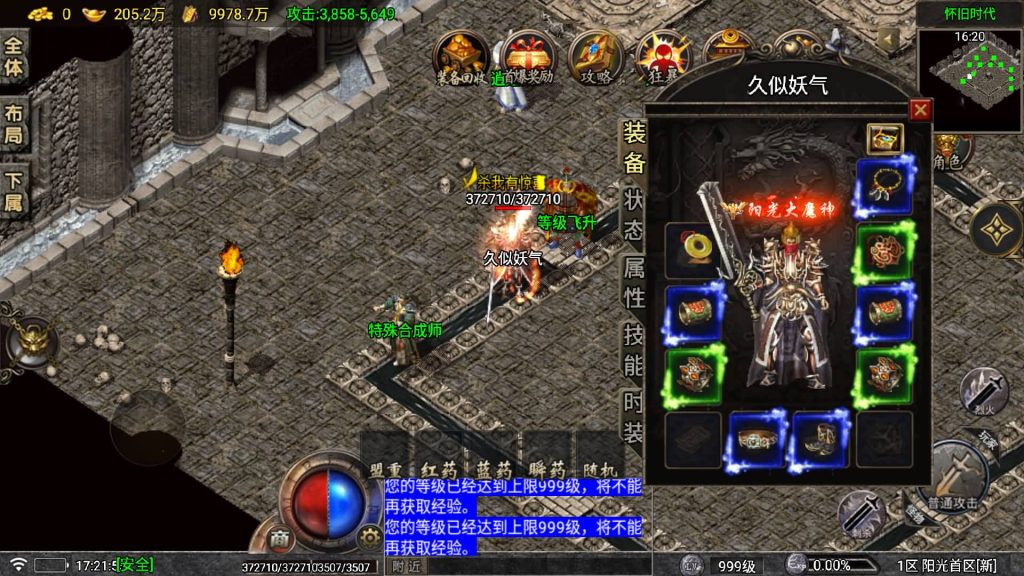 图片[40]源码下载-游戏源码下载-手机游戏源码下载-手机游戏服务端下载-服务端下载-游戏服务端下载-页游服务端下载-页游私服-端游私服-手游私服-游戏私服-网站源码下载-架设工具下载-私服下载【1.80阳光复古战神三职业】战神引擎[白猪5](付费登录器)+视频参考搭建教程源码下载-游戏源码下载-手机游戏源码下载-手机游戏服务端下载-服务端下载-游戏服务端下载-页游服务端下载-页游私服-端游私服-手游私服-游戏私服-网站源码下载-架设工具下载-私服下载久似妖气源码网