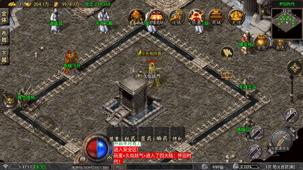 图片[37]源码下载-游戏源码下载-手机游戏源码下载-手机游戏服务端下载-服务端下载-游戏服务端下载-页游服务端下载-页游私服-端游私服-手游私服-游戏私服-网站源码下载-架设工具下载-私服下载【1.80阳光复古战神三职业】战神引擎[白猪5](付费登录器)+视频参考搭建教程源码下载-游戏源码下载-手机游戏源码下载-手机游戏服务端下载-服务端下载-游戏服务端下载-页游服务端下载-页游私服-端游私服-手游私服-游戏私服-网站源码下载-架设工具下载-私服下载久似妖气源码网