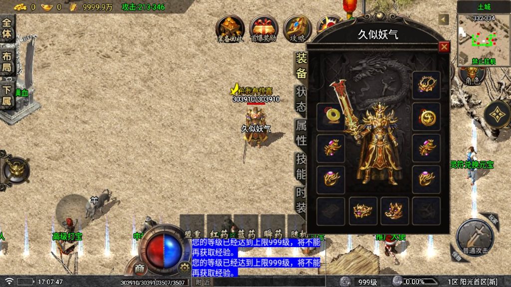 图片[18]源码下载-游戏源码下载-手机游戏源码下载-手机游戏服务端下载-服务端下载-游戏服务端下载-页游服务端下载-页游私服-端游私服-手游私服-游戏私服-网站源码下载-架设工具下载-私服下载【1.80阳光复古战神三职业】战神引擎[白猪5](付费登录器)+视频参考搭建教程源码下载-游戏源码下载-手机游戏源码下载-手机游戏服务端下载-服务端下载-游戏服务端下载-页游服务端下载-页游私服-端游私服-手游私服-游戏私服-网站源码下载-架设工具下载-私服下载久似妖气源码网