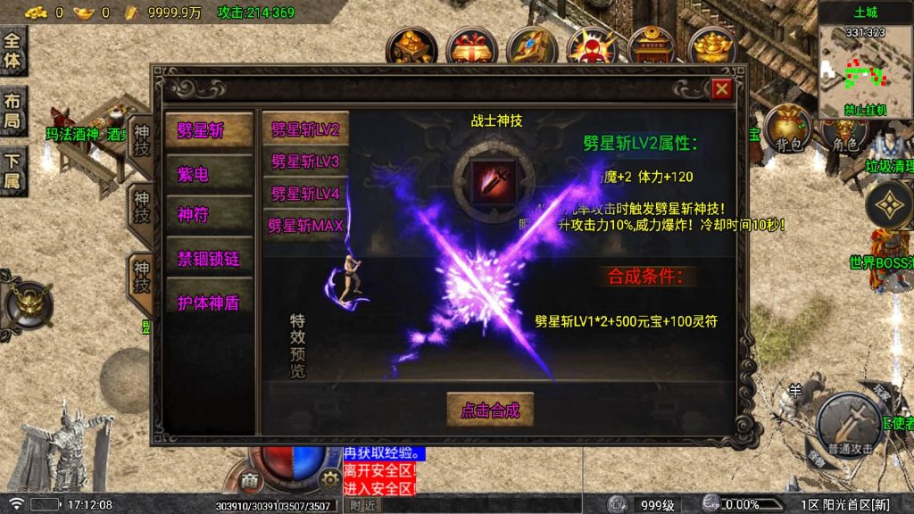 图片[30]源码下载-游戏源码下载-手机游戏源码下载-手机游戏服务端下载-服务端下载-游戏服务端下载-页游服务端下载-页游私服-端游私服-手游私服-游戏私服-网站源码下载-架设工具下载-私服下载【1.80阳光复古战神三职业】战神引擎[白猪5](付费登录器)+视频参考搭建教程源码下载-游戏源码下载-手机游戏源码下载-手机游戏服务端下载-服务端下载-游戏服务端下载-页游服务端下载-页游私服-端游私服-手游私服-游戏私服-网站源码下载-架设工具下载-私服下载久似妖气源码网