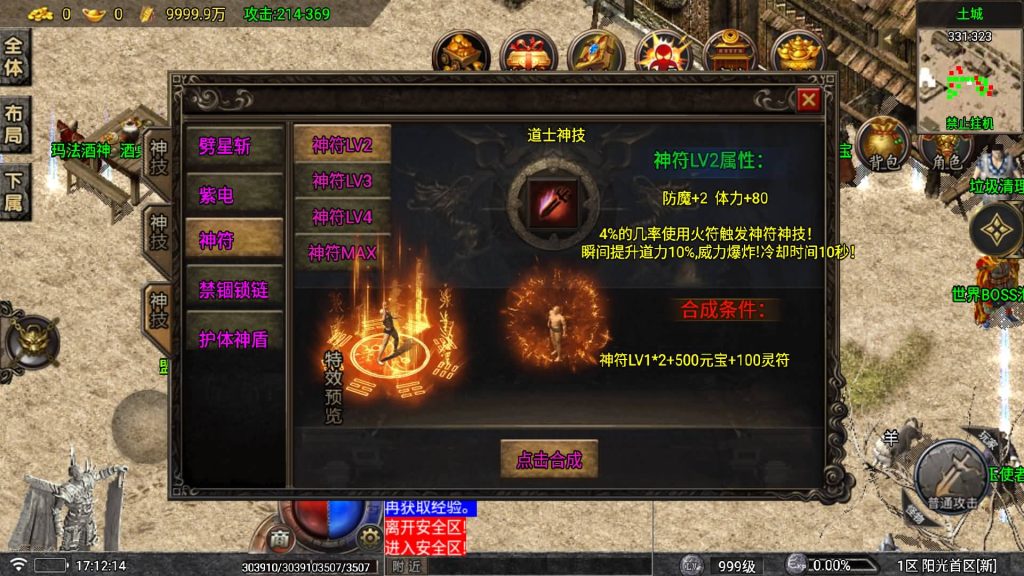 图片[31]源码下载-游戏源码下载-手机游戏源码下载-手机游戏服务端下载-服务端下载-游戏服务端下载-页游服务端下载-页游私服-端游私服-手游私服-游戏私服-网站源码下载-架设工具下载-私服下载【1.80阳光复古战神三职业】战神引擎[白猪5](付费登录器)+视频参考搭建教程源码下载-游戏源码下载-手机游戏源码下载-手机游戏服务端下载-服务端下载-游戏服务端下载-页游服务端下载-页游私服-端游私服-手游私服-游戏私服-网站源码下载-架设工具下载-私服下载久似妖气源码网