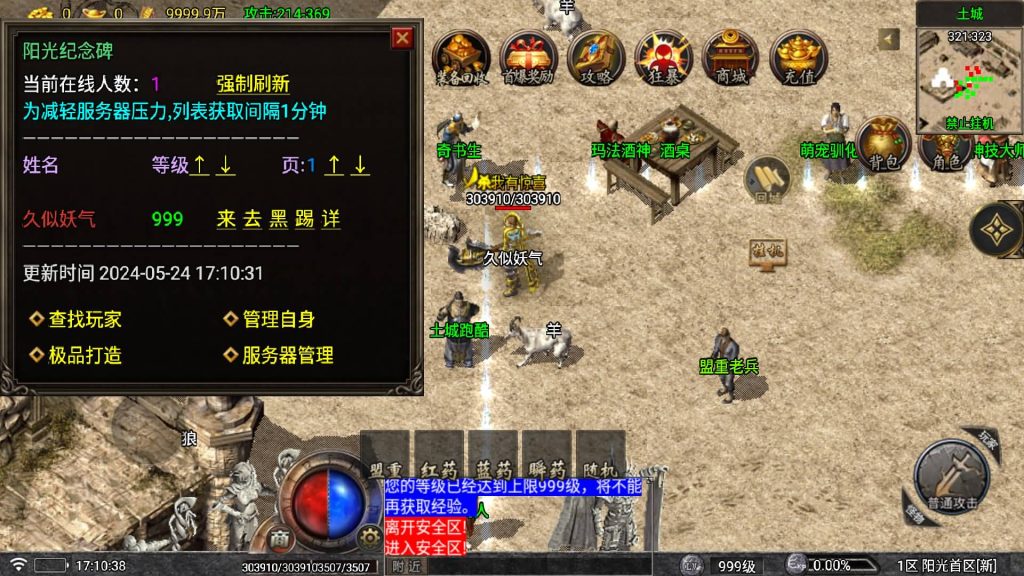 图片[23]源码下载-游戏源码下载-手机游戏源码下载-手机游戏服务端下载-服务端下载-游戏服务端下载-页游服务端下载-页游私服-端游私服-手游私服-游戏私服-网站源码下载-架设工具下载-私服下载【1.80阳光复古战神三职业】战神引擎[白猪5](付费登录器)+视频参考搭建教程源码下载-游戏源码下载-手机游戏源码下载-手机游戏服务端下载-服务端下载-游戏服务端下载-页游服务端下载-页游私服-端游私服-手游私服-游戏私服-网站源码下载-架设工具下载-私服下载久似妖气源码网