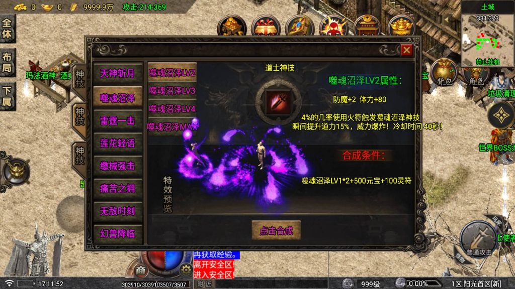 图片[28]源码下载-游戏源码下载-手机游戏源码下载-手机游戏服务端下载-服务端下载-游戏服务端下载-页游服务端下载-页游私服-端游私服-手游私服-游戏私服-网站源码下载-架设工具下载-私服下载【1.80阳光复古战神三职业】战神引擎[白猪5](付费登录器)+视频参考搭建教程源码下载-游戏源码下载-手机游戏源码下载-手机游戏服务端下载-服务端下载-游戏服务端下载-页游服务端下载-页游私服-端游私服-手游私服-游戏私服-网站源码下载-架设工具下载-私服下载久似妖气源码网